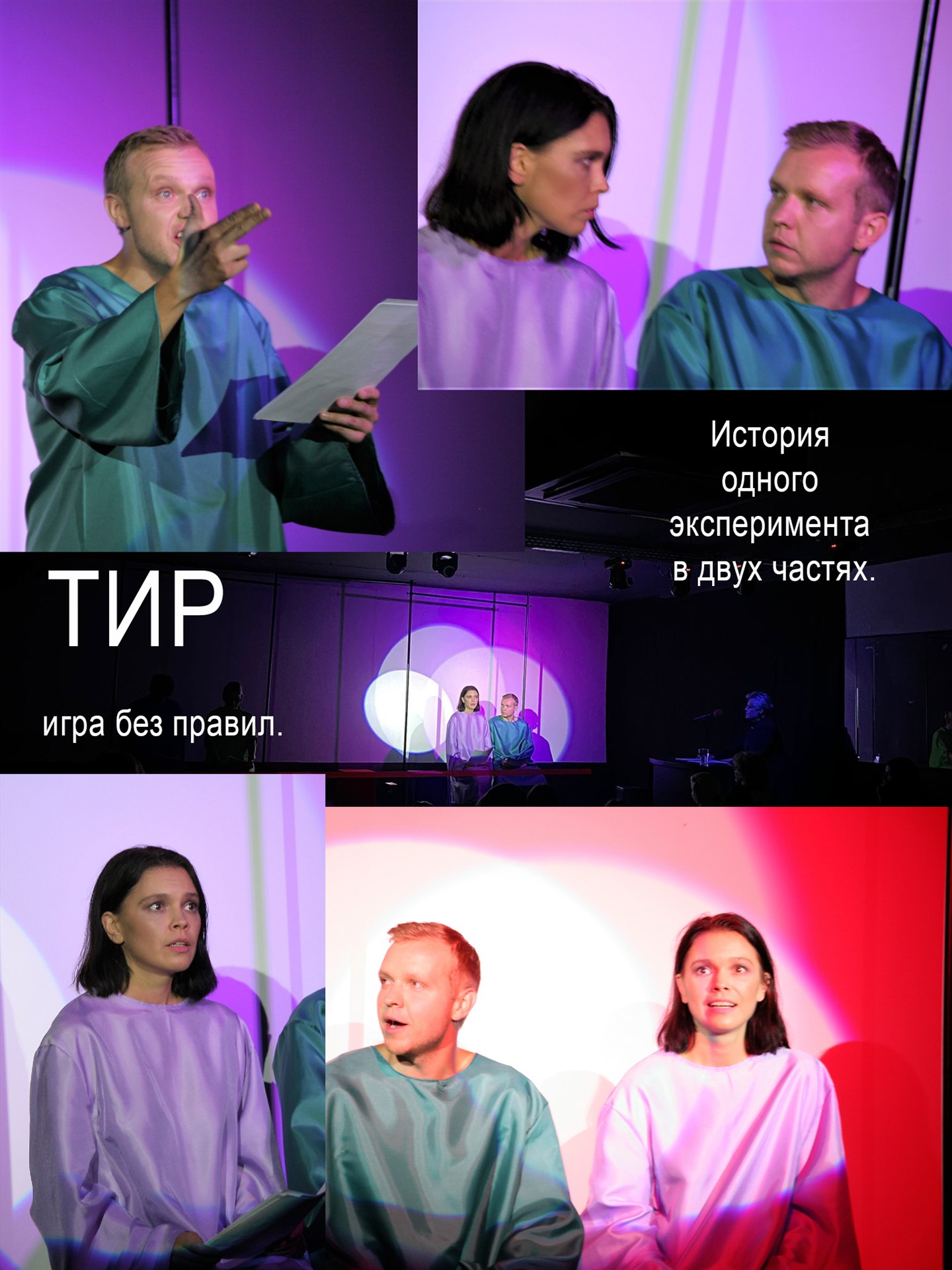 Тир. Игра без правил – фото 79